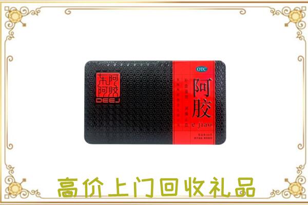锡林郭勒盟周边回收阿胶