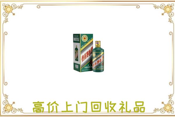 锡林郭勒盟附近回收生肖茅台酒