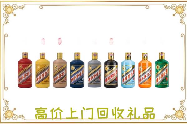 锡林郭勒盟附近回收茅台纪念酒