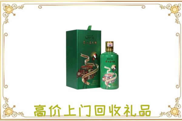 锡林郭勒盟附近回收出口茅台酒
