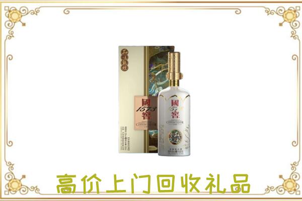 锡林郭勒盟周边回收国窖1573