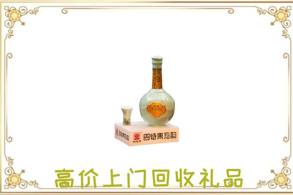 锡林郭勒盟周边回收四特酒