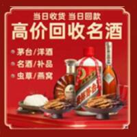锡林郭勒盟茅台酒回收,酒瓶,烟酒,飞天茅台酒,名酒,锡林郭勒盟回收贵州茅台酒